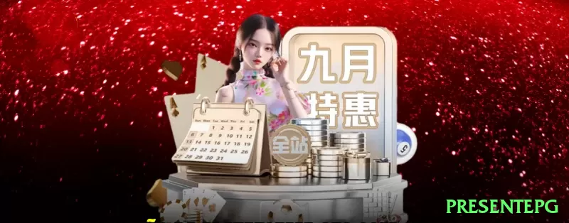 presentepg Gold v2.0.1 Screenshot 1